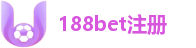 188bet注册